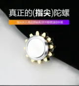 協貿國際日用品生活4館 指尖陀螺成人盜夢空間進口合金美國edc發光減壓純銅軸承手指螺旋