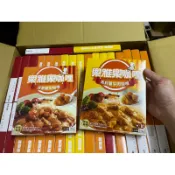 樂雅樂餐廳( 馬鈴薯牛肉 /洋蔥雞肉)202612