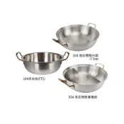 (店+)伴桌｜複底雙饌火鍋(鴛鴦鍋)30cm 304不銹鋼 / 適用IH爐 /直火 (台灣製造)