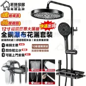 【匠藝家居】全銅蓮蓬頭套組 淋浴花灑組 浴室水龍頭 增壓蓮蓬頭 沐浴龍頭 精銅加厚 頂噴/蓮蓬頭/噴槍/水龍頭