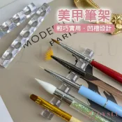 (店+)美甲筆架 筆架 桌面小物 桌面收納 美甲工具 美甲材料 美甲用品 輔助工具 L-36