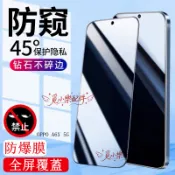 防窺保護貼滿版玻璃貼 適用OPPO A6X A6S A79 A78 A38 A5 pro A3pro 5G A3X A9