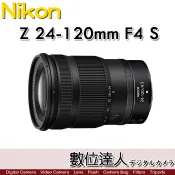【數位達人】公司貨 裸裝 拆鏡 Nikon Z 24-120mm F4 S 廣角至遠攝功能獵取最佳角度