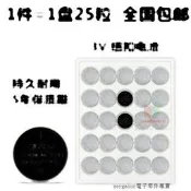 CR2032 主板汽車鑰匙小米盒子遙控器電子體重秤藍牙卡 紐扣電池3v 230-01437