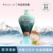 LG 喜馬拉雅粉晶鹽PUMPING牙膏285g (冰澈薄荷)