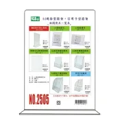 徠福 NO.2505 A4直式 壓克力 倒T型 餐飲標示架 價格牌 展示架 透明價目表 桌上DM架 立牌