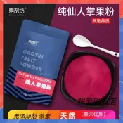 【抖音同款】仙人掌果粉100g袋 0添加 天然果蔬粉 可食用色素 烘焙蛋糕奶茶原材料 卡通面包饅頭 水果粉