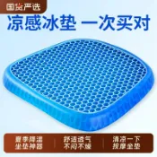 華潤城百貨 汽車坐墊夏季蜂窩凝膠冰絲四季通用辦公室座墊硅膠透氣涼屁墊貨車