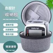 【便攜抗壓】適用歐姆龍8612收納包 家用便攜手腕式血壓計高檔保護收納盒 硬殻收納包 K7XI XIIE
