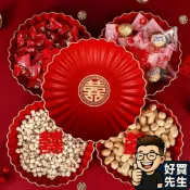 圓喜金色花邊款果盤 結婚囍盤 托盤 🛸好買先生 水果盤 喜盤 喜糖盤 喜字結婚果盤 客廳 婚禮用品 茶几擺飾 結婚道具