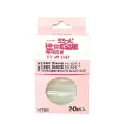 (店+)【日本 精密】耳溫槍專用耳套 20入 (泰爾茂耳套)