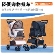 特大座艙可拆卸寵物推車 寵物外出推車 摺疊推車  兩用推車寵物推車輕便摺疊寵物推車易安裝遛狗狗推車戶外小型犬貓咪手推車
