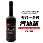 【車百購】CARPARTGO 五合一全效汽油精 236ml 除積碳 省油 拔水 暢通油路 燃油添加劑 CA-301