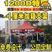 【帳篷 雨棚】客製LOGO 伸縮遮陽棚 四腳傘帳篷 擺攤用帳篷 摺疊遮雨棚 四角折疊帳篷 防曬防雨 戶外擺攤