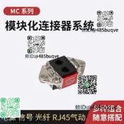 2路150A電路+6路12A訊號字動對接母插座CombiTacMCStaubli
