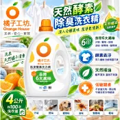 橘子工坊 除臭酵素洗衣精 4公升