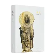 如來光臨 摩訶三末多世系 大史 中國藏學出版社 正版書籍 受取大菩提樹 菩提樹來到 佛教文化 藏學研究 限量典藏