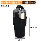 【加購價99】WT 威騰國際 保冰杯黑色提袋 杯套 杯袋 酷冰杯套 保冰杯配件 手提杯套 扣式提袋