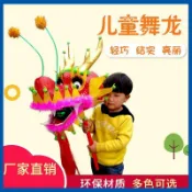 ✨精選優品✨舞龍 舞獅道具 兒童舞龍 兒童龍頭 幼兒園龍獅 舞臺表演 龍燈 舞龍手拿 過年舞龍 過年拍照