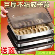 【臺灣熱銷+免運】【帶蓋】廚房餃子盒收納盒家用大容量水餃託盤速凍混沌冷凍保鮮盒 DNVD
