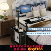 幸福時光館 {台灣公司貨 可打統編}移動升降旋轉無縫床邊電腦桌懶人臺式機床上辦公電腦桌懸掛式架子