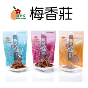 (店+)【梅香莊】酸香系列－極品梅干(85g)／極品梅肉(55g)／極品梅肉粉(80g)
