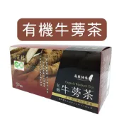 (店+)《野菜村》有機牛蒡茶(50包/盒)／效期2028.01.01 #牛蒡茶包