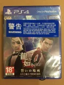 【買動漫】(全新現貨)PS4 人中之龍 0 誓言的場所 亞洲中文版