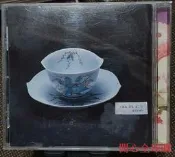 『全球購』椎名林檎 加爾基/加爾基 荊燁栗ノ錵. 整體98新 CD幹淨 無側 版
