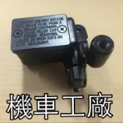 機車工廠 勁風光 車玩 SV-MAX 頂迅 頂級迅光 主缸 剎車主缸 剎車油缸 副廠品