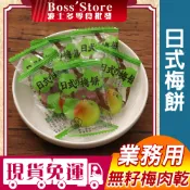 波士多 泰國 日式梅餅 1500g 量販包 零食批發 無籽梅肉 梅子肉 青梅 梅乾片 果乾 蜜餞 獨立包裝 古早味零食