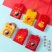 【客製化】【香火袋】訂製 平安福 護身符 袋紅色錦囊 布袋 道家八卦 福袋 平安符袋 隨身 香火袋