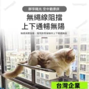 特價下殺🔥貓咪吊床 懸掛式 貓吊床 可折疊貓咪吊床 貓床 貓咪吸盤吊床 貓窗臺 寵物吊床 窗戶貓吊床 貓咪窗邊架 壁掛