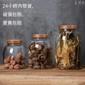 連盛 全新 大容量高硼矽玻璃儲物罐 相思木蓋零食罐 面糖五穀糧留罐 雜糧意面儲存罐 高端家用密封玻璃罐