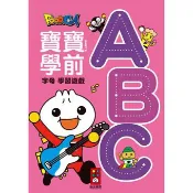 〈婕妮小舖〉 ABC-FOOD超人寶寶學前字母學習遊戲 ★可愛的Food超人與活潑的插圖，讓孩子在有趣的遊戲與筆順練習中