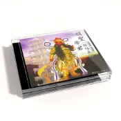 【8D8d】關聖帝君護佑真經（關公）－道教閩南語演唱版 CD 8D-MSPCD-44014