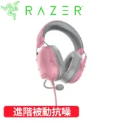 【良興購物網】Razer 雷蛇 BlackShark V2 X 黑鯊 電競耳機麥克風 Quartz 粉晶