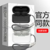 SONY索尼 WF-1000XM6 真無線降噪耳機保護套 防摔殼 純色矽膠軟殼 索尼 XM5/XM4 耳機保護殼 耳機套