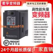 玉城商業企業社 {台灣公司}變頻器三相380V單相220V1.5-2.2-3.7-4-5.5-7.5-11KW電機調速器