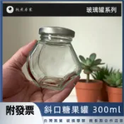 斜口糖果罐¶ 小玻璃罐 密封儲 斜口罐 斜口瓶 可斜放 儲物罐 食品罐 迷你瓶 梅子罐 茶罐 玻璃罐 手做罐 瓶/罐