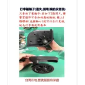 [主動開發票購物有保障]行李箱 行李箱輪組 拉桿箱輪 旅行箱輪 飛機箱輪 方向機輪 活動輪組 各式專用輪子組