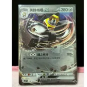 【TCG小宇宙🪐】PTCG 中文版 各式預組100 EX RR卡 MC 預組100 寶可夢集換式卡牌