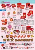 喜餅禮盒、喜餅袋系列、喜糖盒、臘味盒、油飯盒、雙層喜餅盒、不織布提袋、胚布袋、雙層盒內套、八角組合禮盒、香菇盒