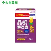 小兒利撒爾 晶明葉黃素咀嚼錠 36粒/罐 大樹藥局