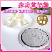 不鏽鋼蒸盤 蒸架 日本製 電鍋蒸盤【星媽咪購物】ECHO 防溢鍋蓋 不鏽鋼蒸菜架 增高蒸飯架 蒸籠架 蒸蛋架子