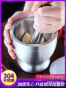 三木優選 搗蒜器 304不銹鋼搗碎器蒜臼子搗蒜器搗藥罐蒜泥器家用研磨石臼擂缽舂缽