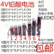 協貿國際日用品生活10館 4v鉛酸蓄電池 臺燈 應急燈 充電手電筒 電蚊拍 頭燈 led燈等包郵