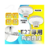 (店+)✨台灣現貨∣免運▸E27 陶瓷燈座ˍ單吸頂座ˍ吸頂座ˍLEDˍE27燈座ˍ便利ˍ壁燈ˍ快速安裝ˍDIYˍ吸頂燈座