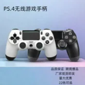 全球選品1館 生活百貨 ps4遊戲手柄ps4手柄無線全功能藍芽震動陀螺儀熱銷款