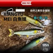 GUIDEPOST路標25新款香魚媒125S沉水鉛筆假餌遠投翹嘴鱤魚餌假餌